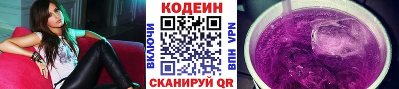 Codein напиток Lean (лин)  Купить закладки  Обоянь 