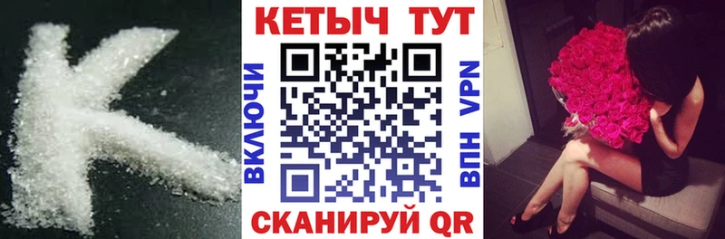 Купить где  Обоянь  Кетамин VHQ 