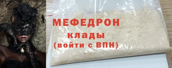 мяу мяу кристалл Вязьма