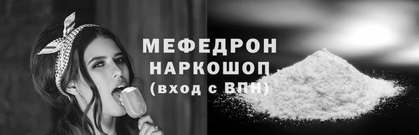мяу мяу кристалл Вязьма