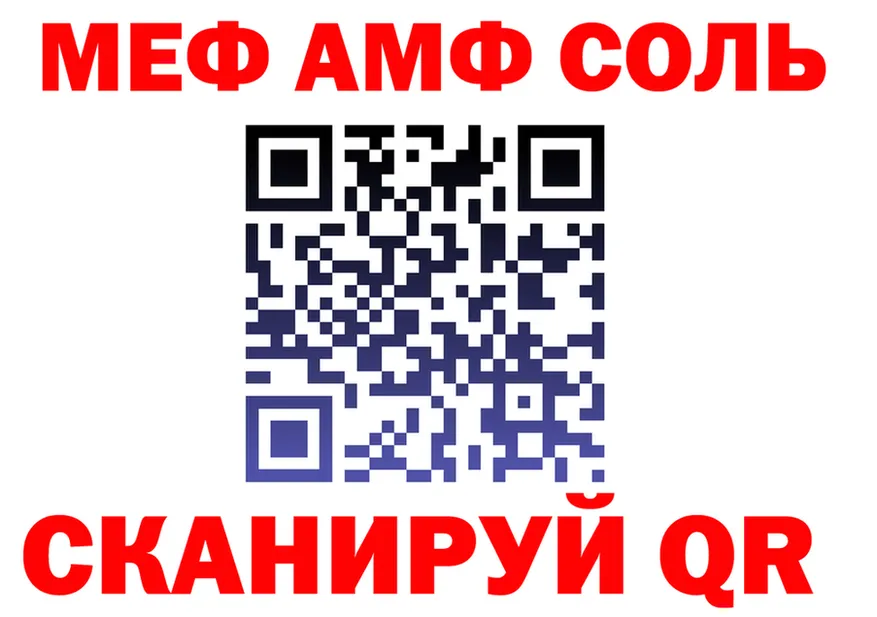 Альфа ПВП Соль ТОР маркетплейс OMG Обоянь